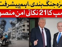 Plani i paqes/ Liderët e Evropës dhe Lindjes së Mesme e mirëpresin